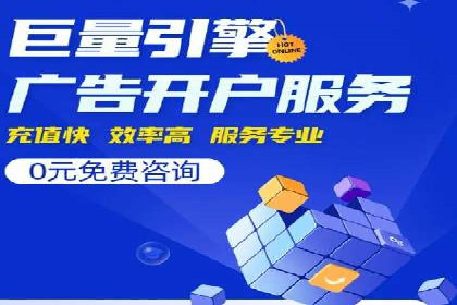 案例分享：百度竞价账户托管助力企业转型
